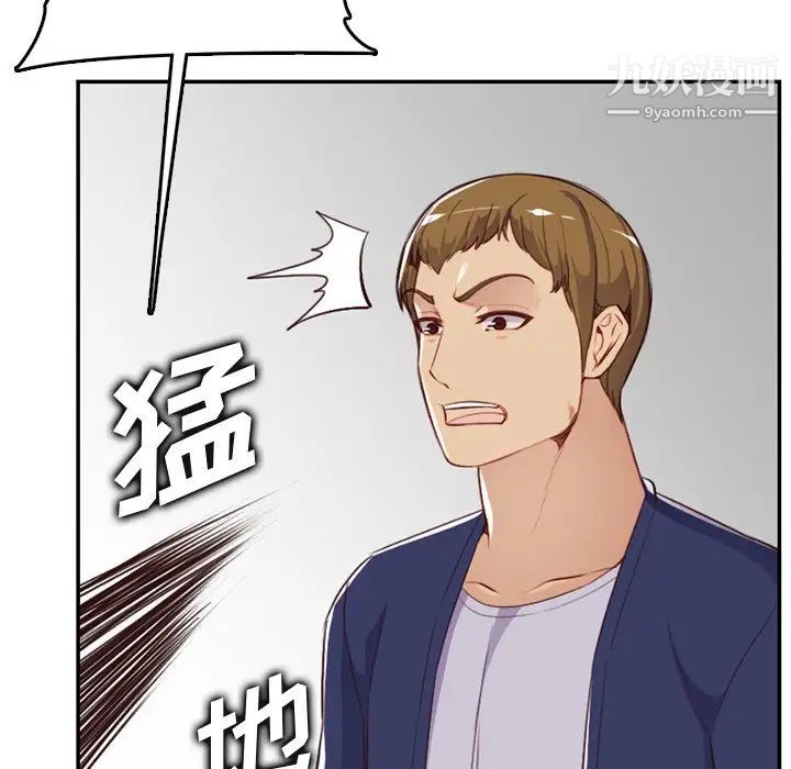 妈妈是女大学生第38话