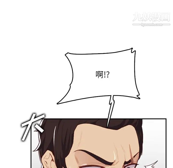 妈妈是女大学生第38话