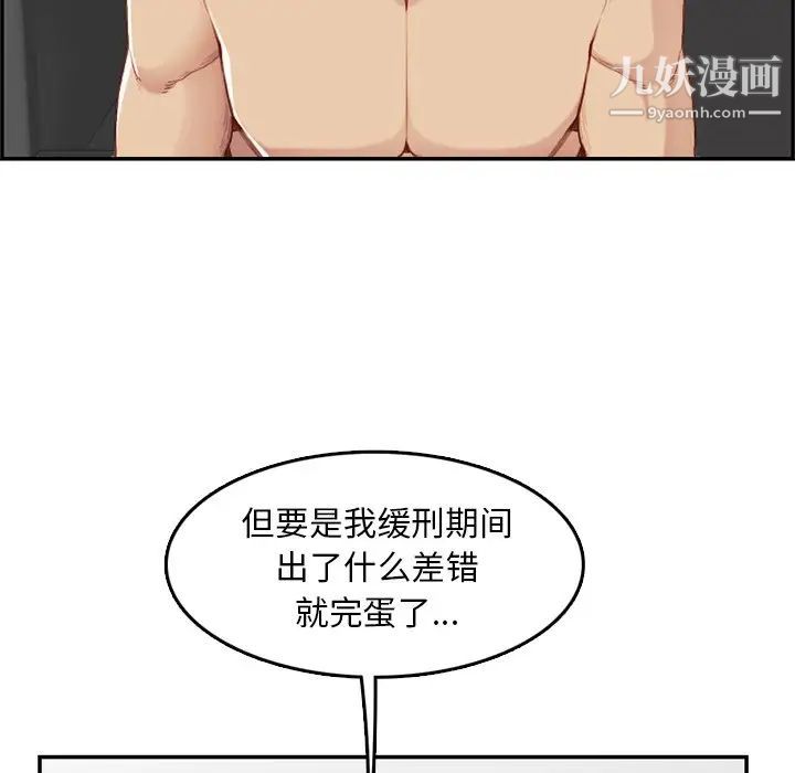 妈妈是女大学生第38话