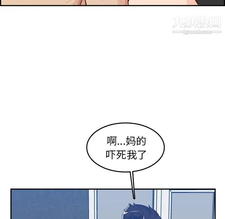 妈妈是女大学生第38话