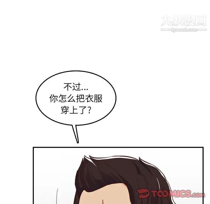 妈妈是女大学生第38话
