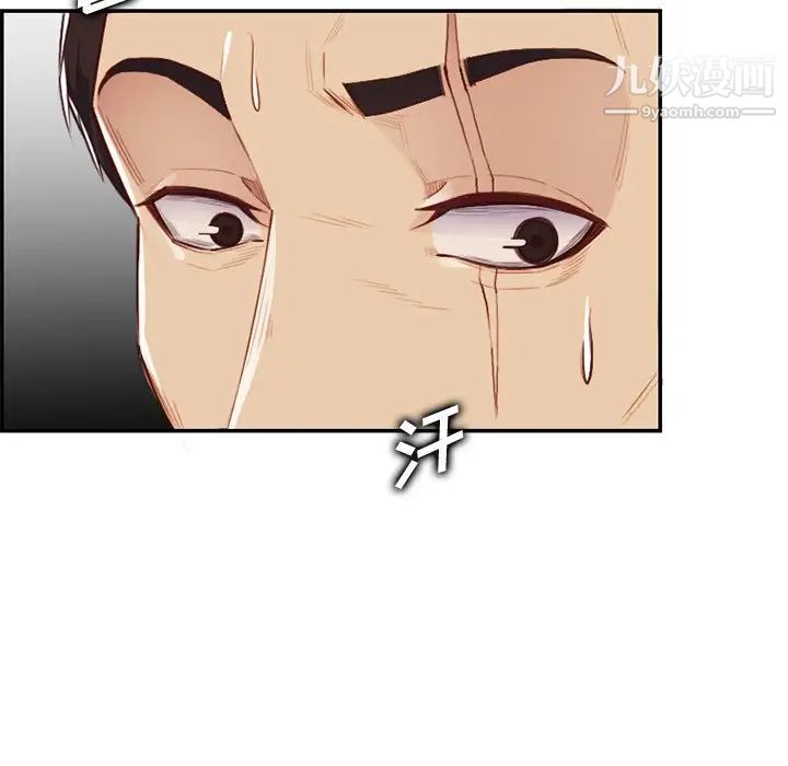 妈妈是女大学生第38话