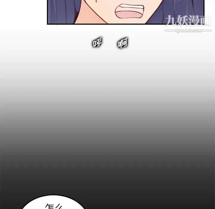 妈妈是女大学生第38话