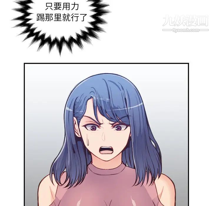 妈妈是女大学生第38话