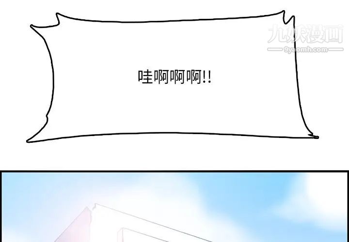 妈妈是女大学生第39话