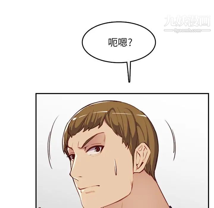 妈妈是女大学生第39话