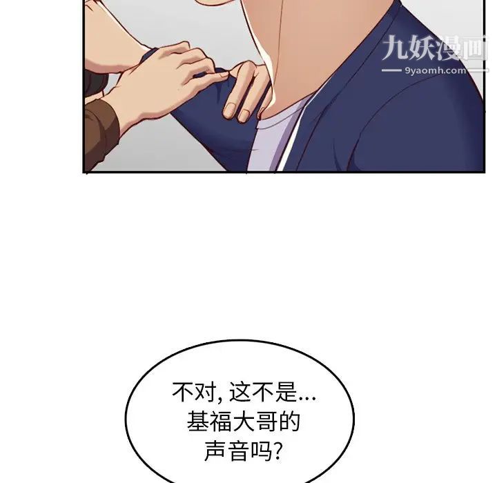 妈妈是女大学生第39话