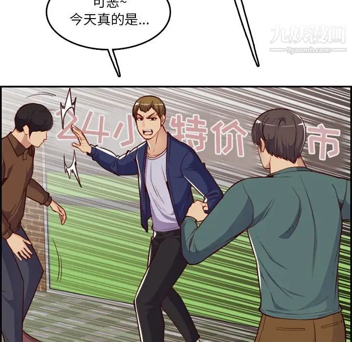 妈妈是女大学生第39话