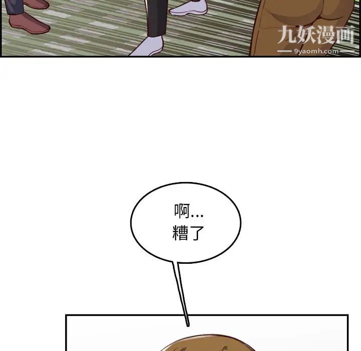 妈妈是女大学生第39话