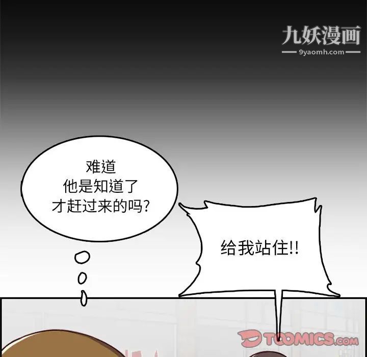 妈妈是女大学生第39话