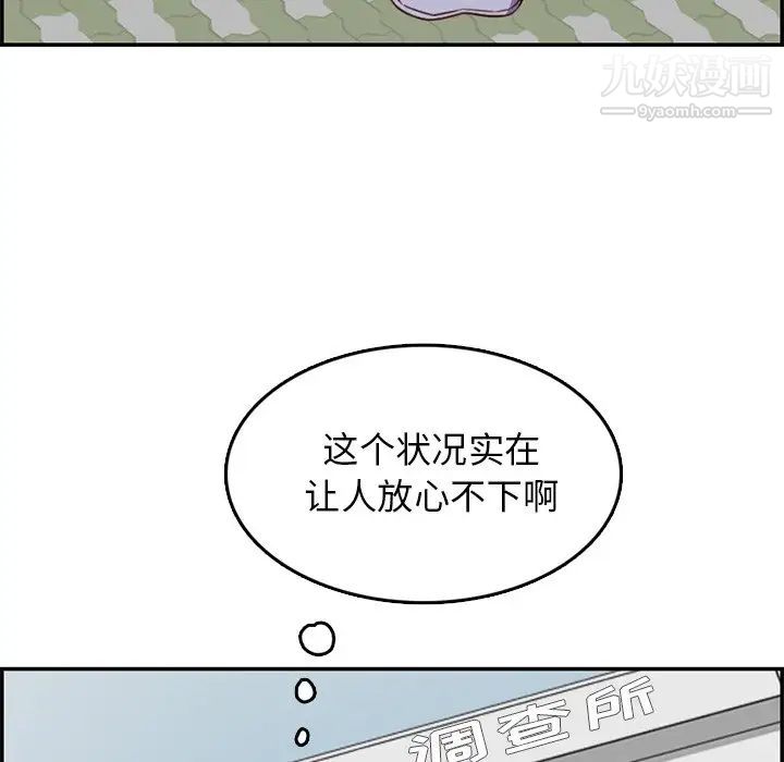 妈妈是女大学生第39话