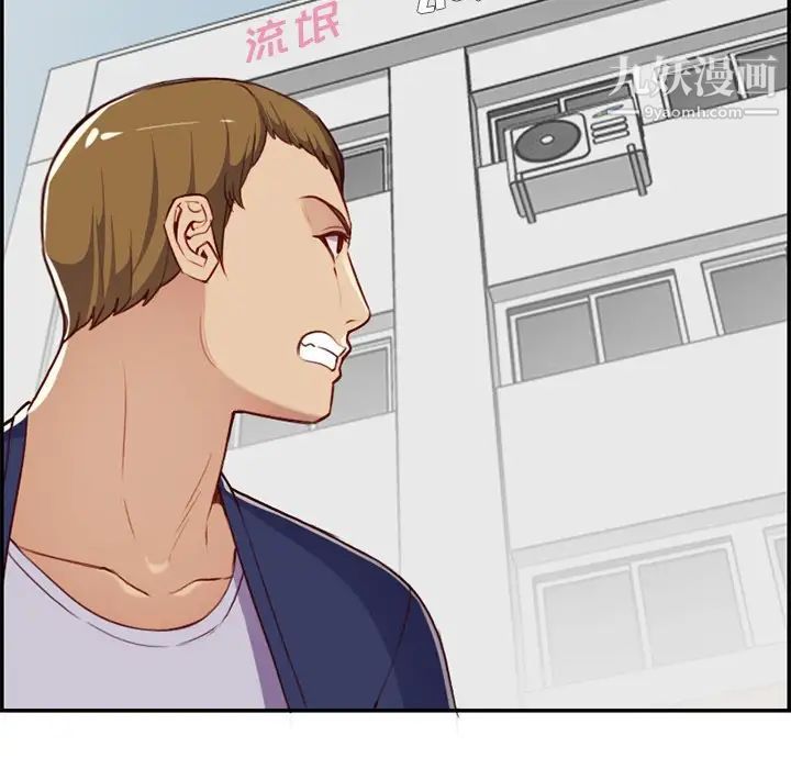 妈妈是女大学生第39话