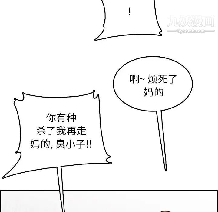 妈妈是女大学生第39话