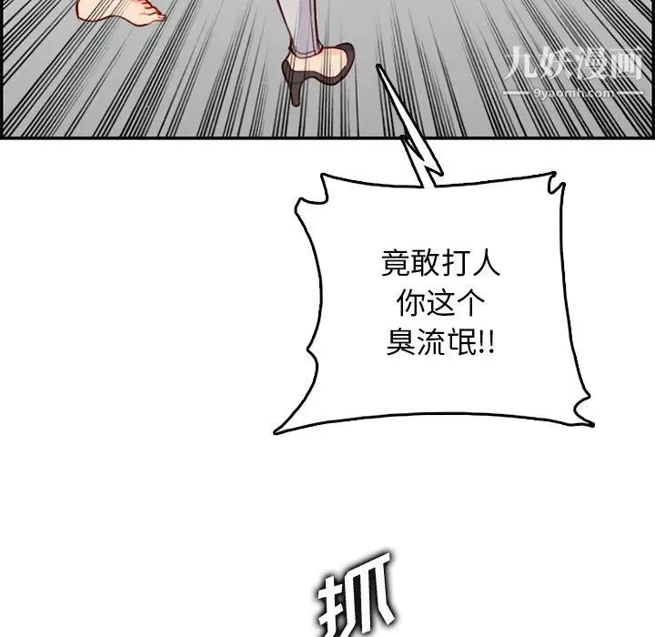 妈妈是女大学生第39话