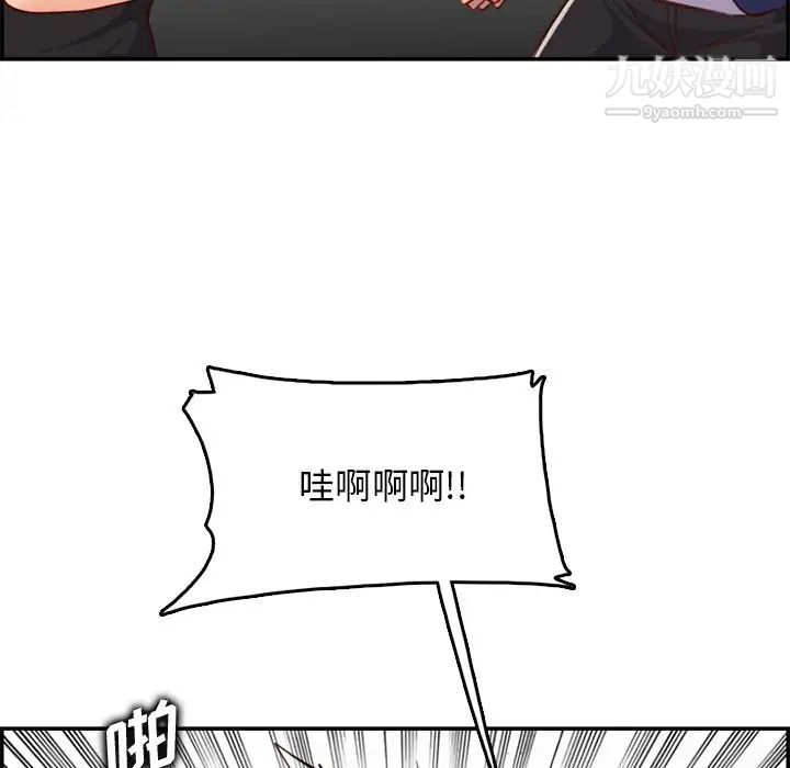 妈妈是女大学生第39话