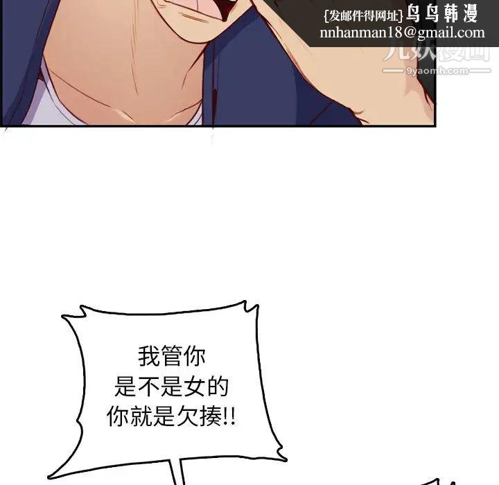 妈妈是女大学生第39话