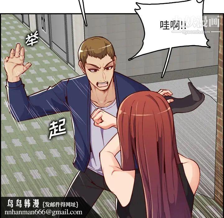 妈妈是女大学生第39话