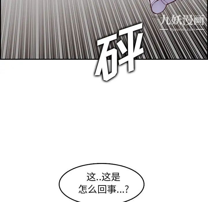 妈妈是女大学生第39话
