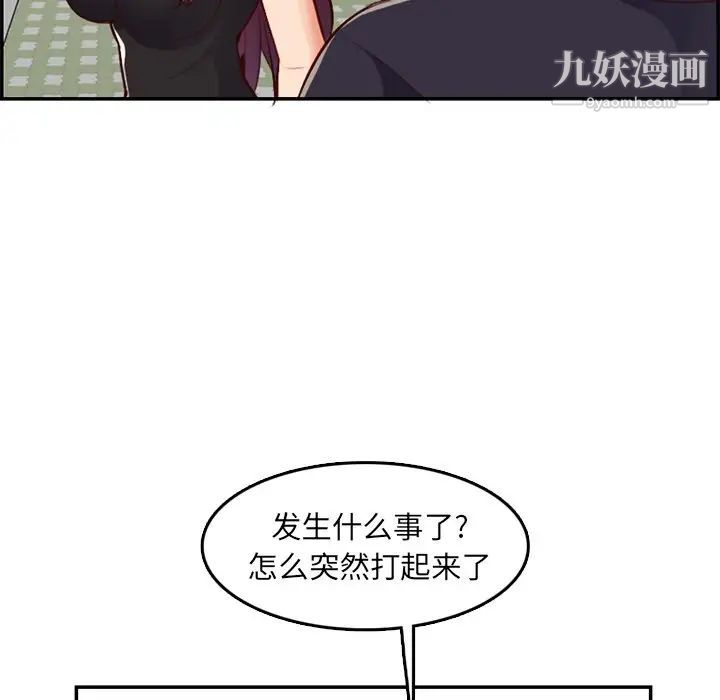 妈妈是女大学生第39话