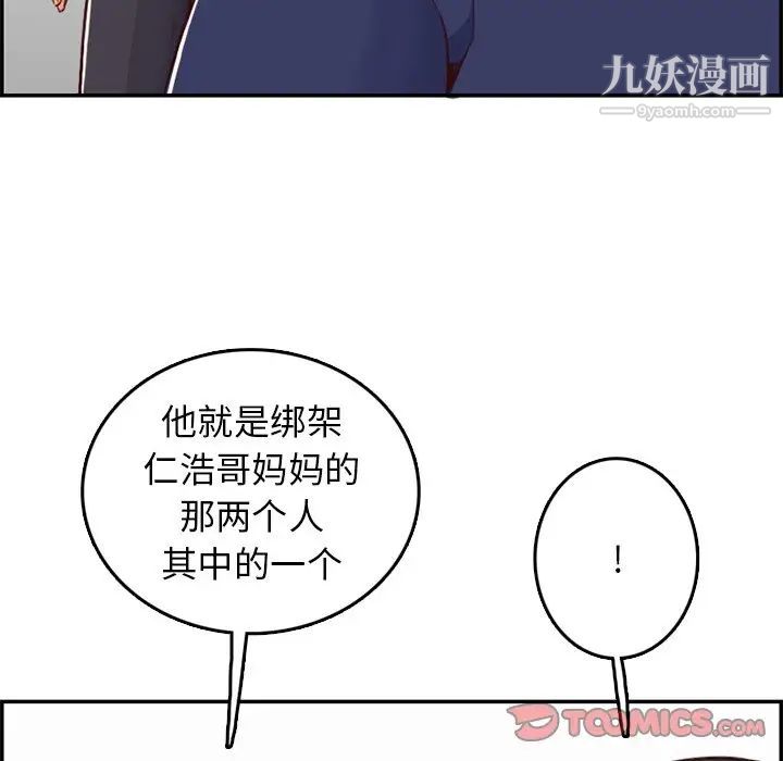 妈妈是女大学生第39话