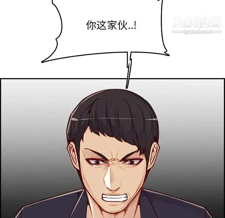 妈妈是女大学生第39话