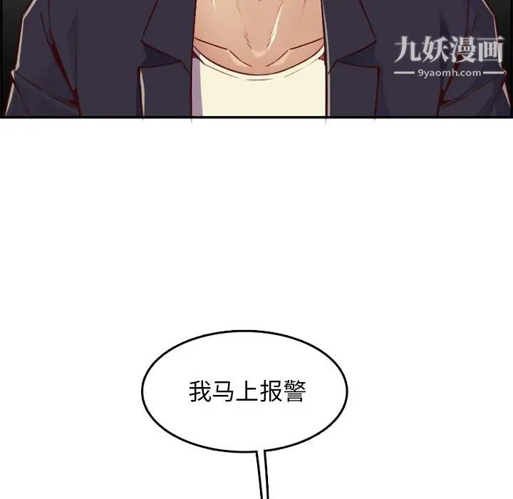 妈妈是女大学生第39话