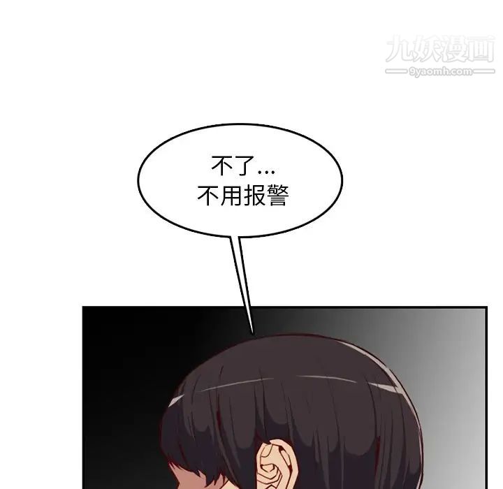 妈妈是女大学生第39话