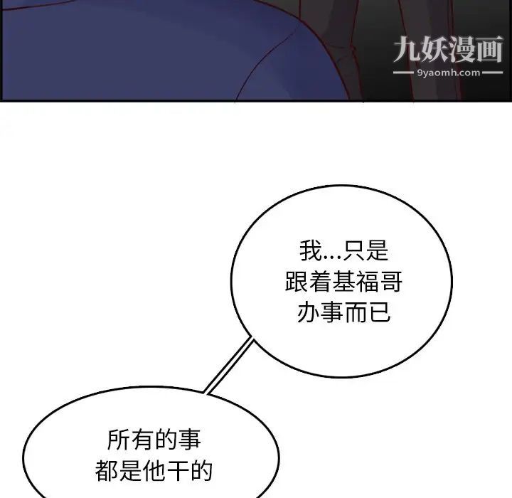 妈妈是女大学生第39话