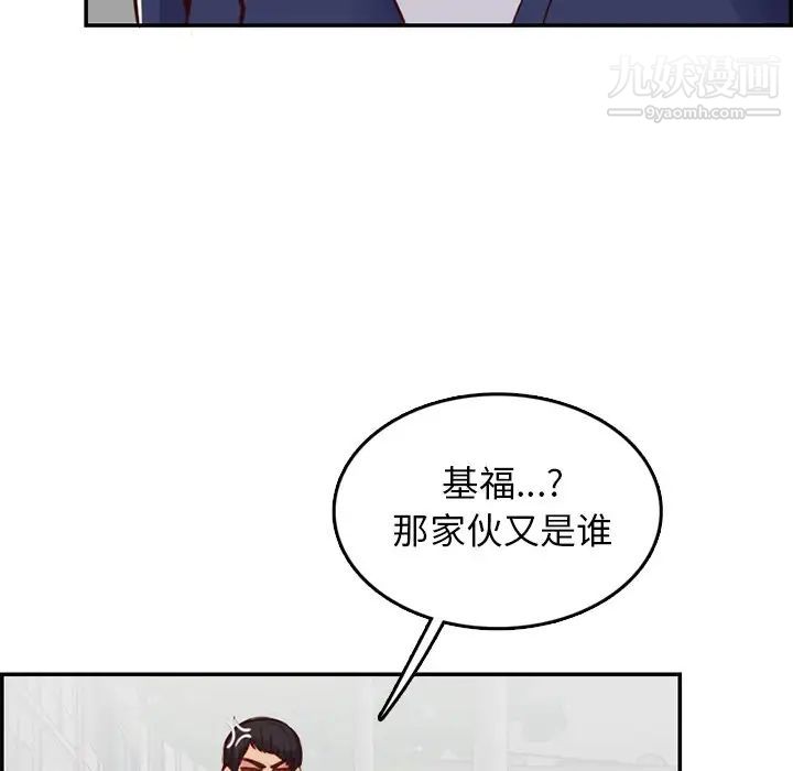 妈妈是女大学生第39话