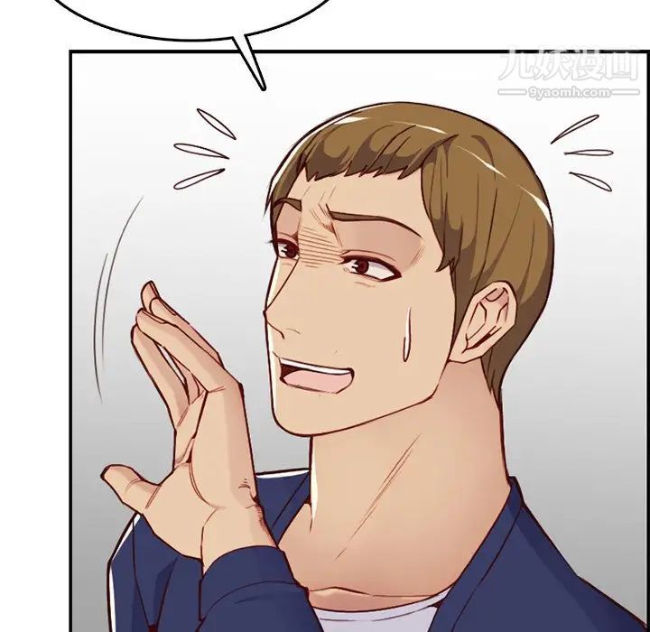 妈妈是女大学生第39话