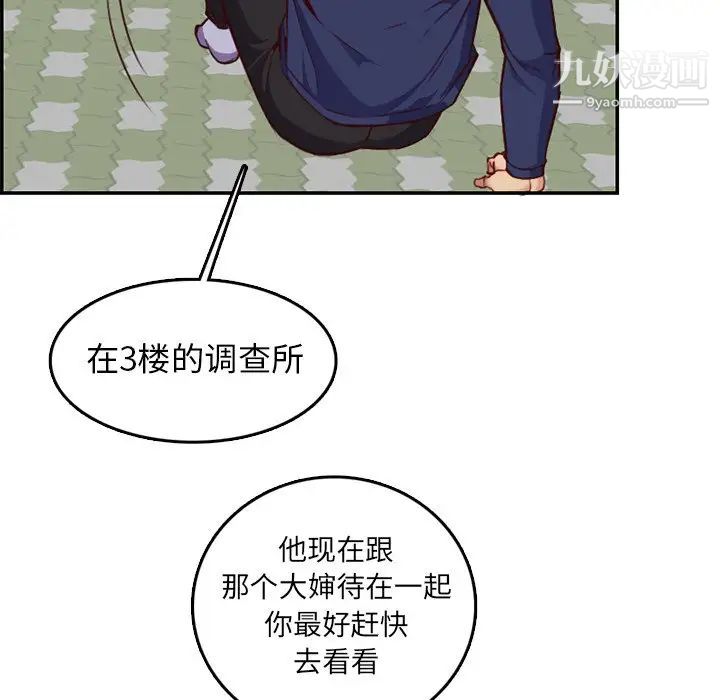 妈妈是女大学生第39话