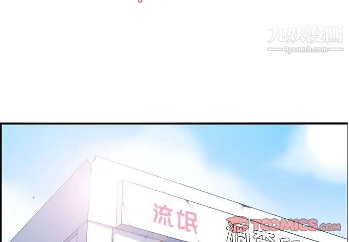 妈妈是女大学生第40话