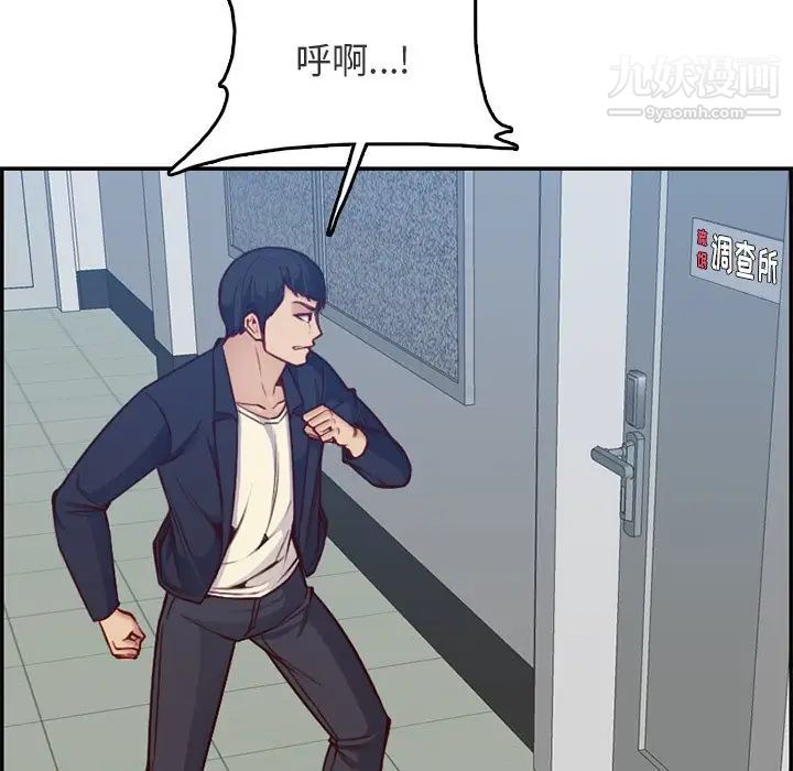 妈妈是女大学生第40话