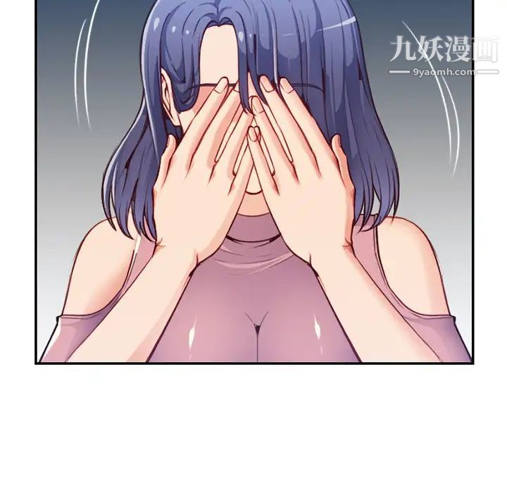 妈妈是女大学生第40话