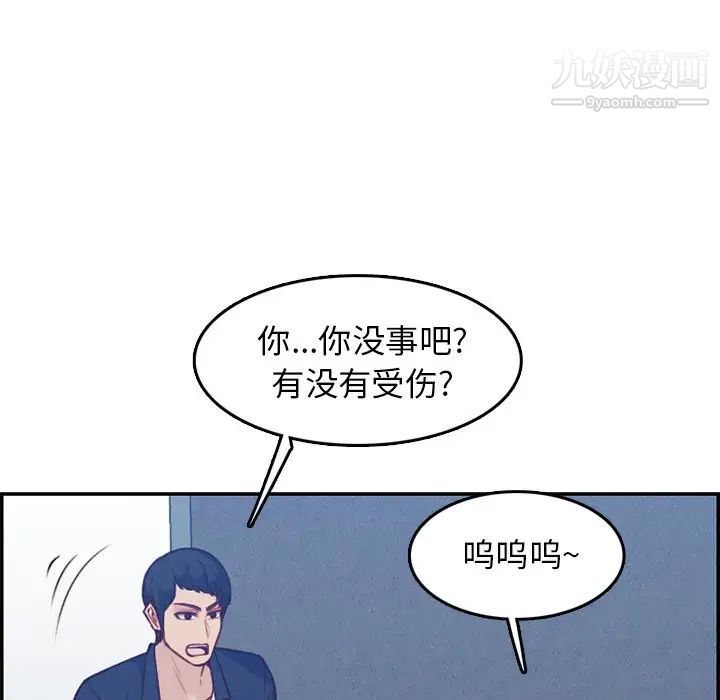 妈妈是女大学生第40话