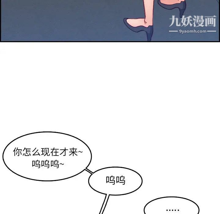 妈妈是女大学生第40话