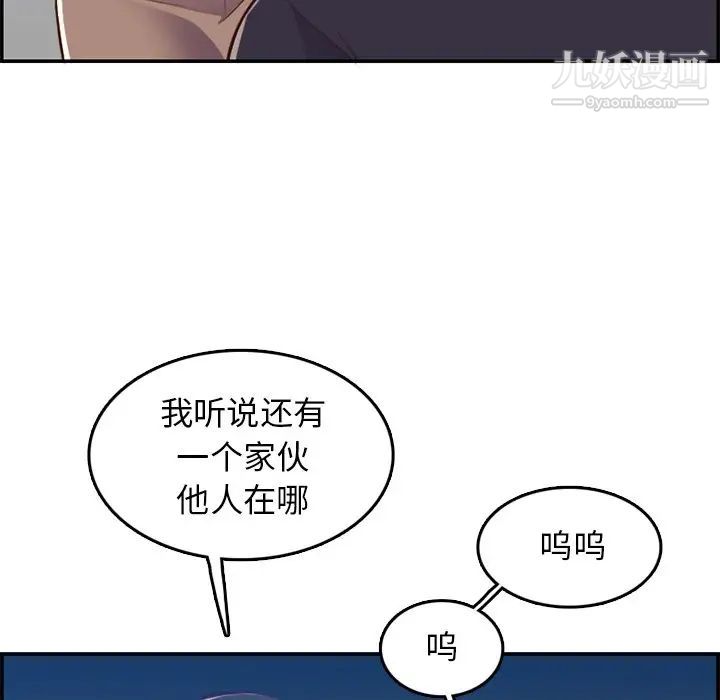 妈妈是女大学生第40话