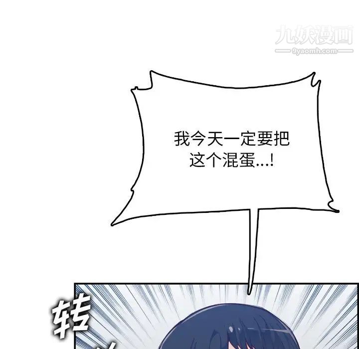 妈妈是女大学生第40话