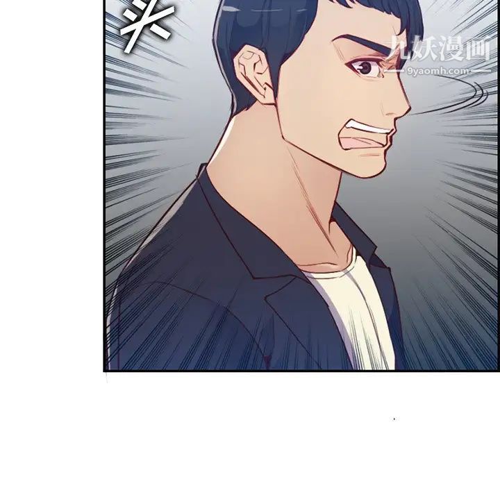 妈妈是女大学生第40话