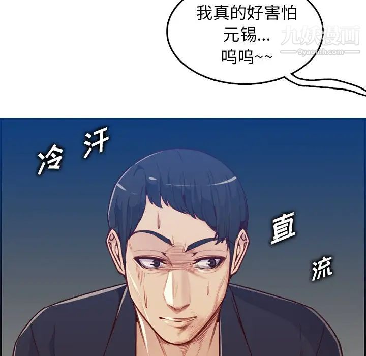 妈妈是女大学生第40话