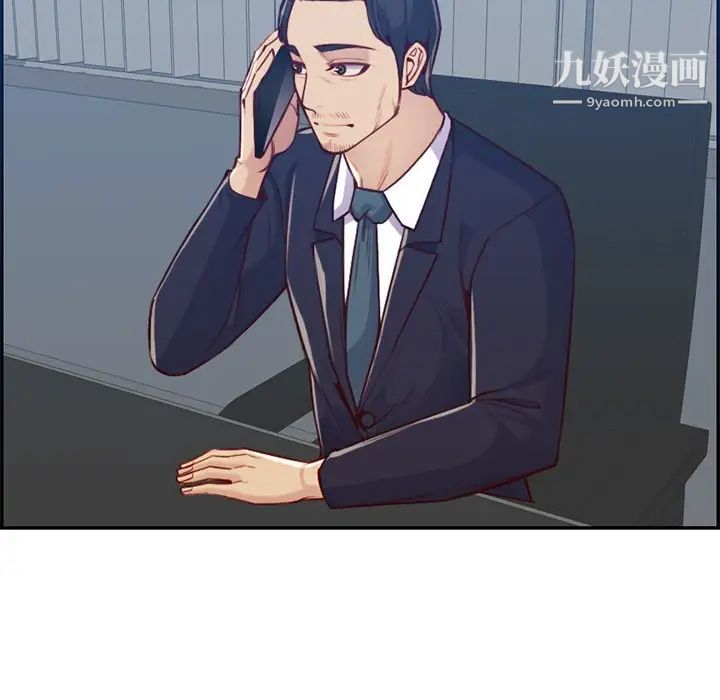 妈妈是女大学生第40话