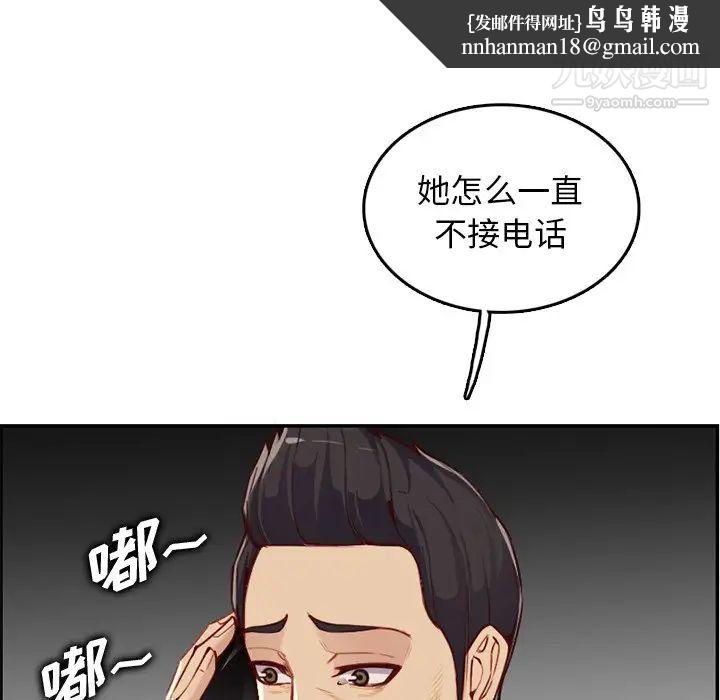 妈妈是女大学生第40话