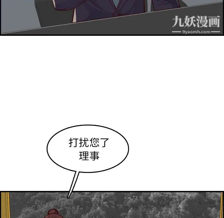 妈妈是女大学生第40话