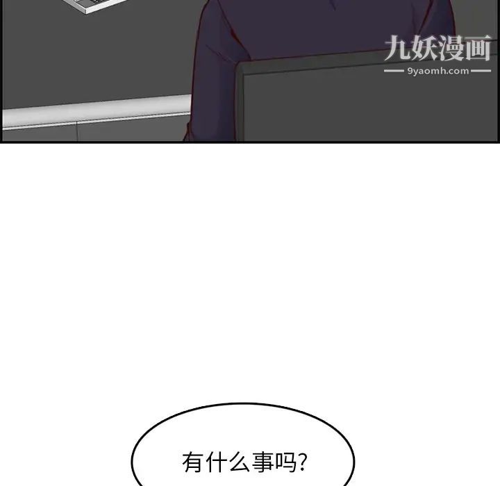 妈妈是女大学生第40话