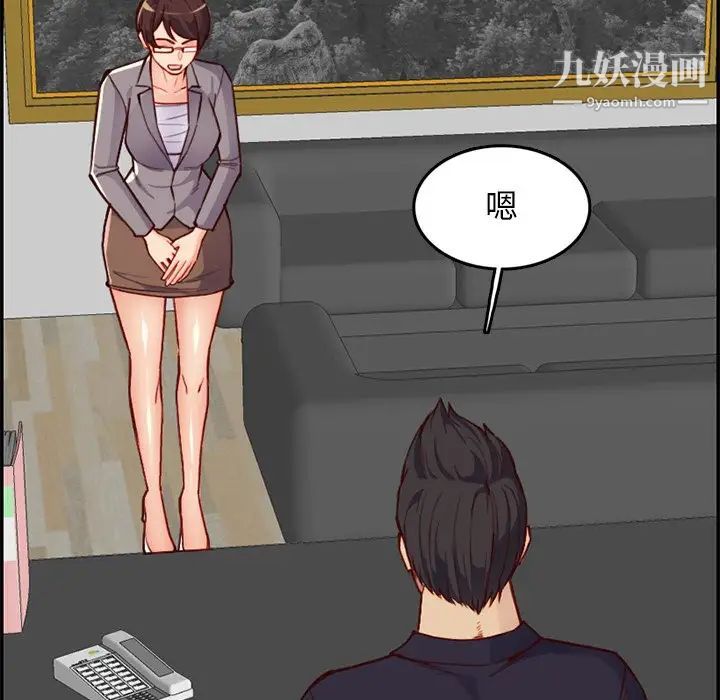 妈妈是女大学生第40话