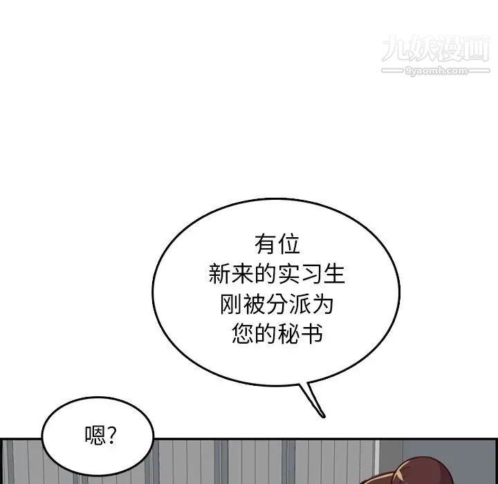 妈妈是女大学生第40话