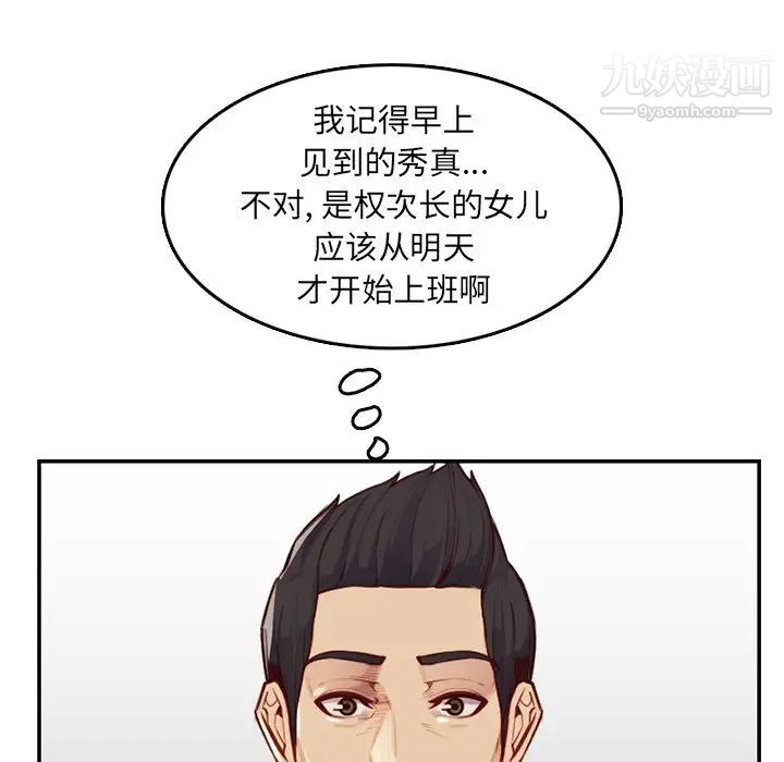 妈妈是女大学生第40话