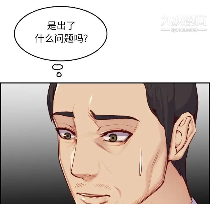 妈妈是女大学生第40话