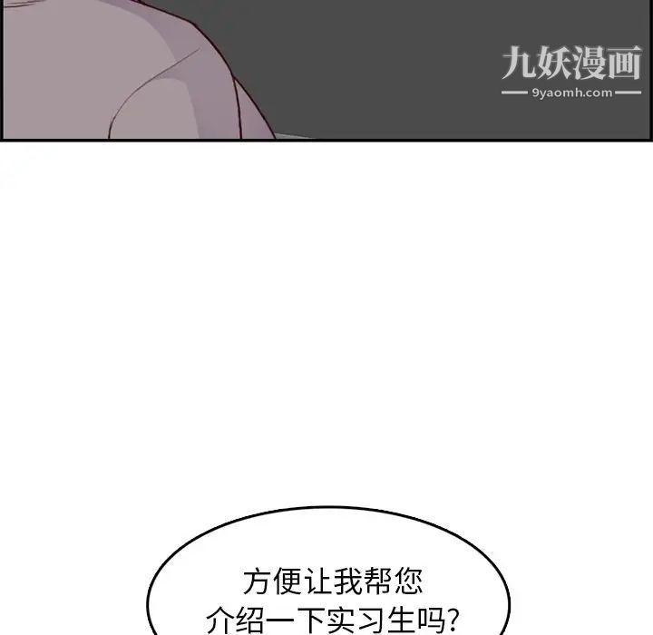 妈妈是女大学生第40话