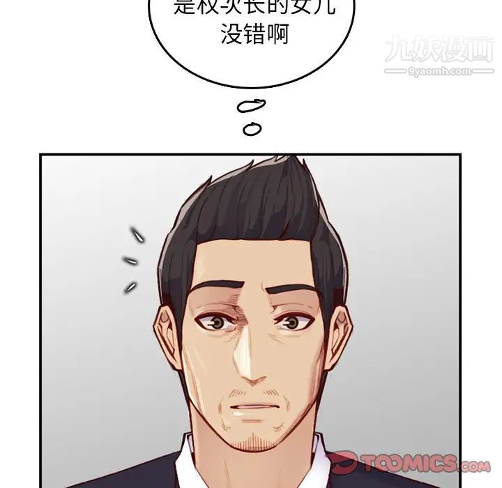 妈妈是女大学生第40话